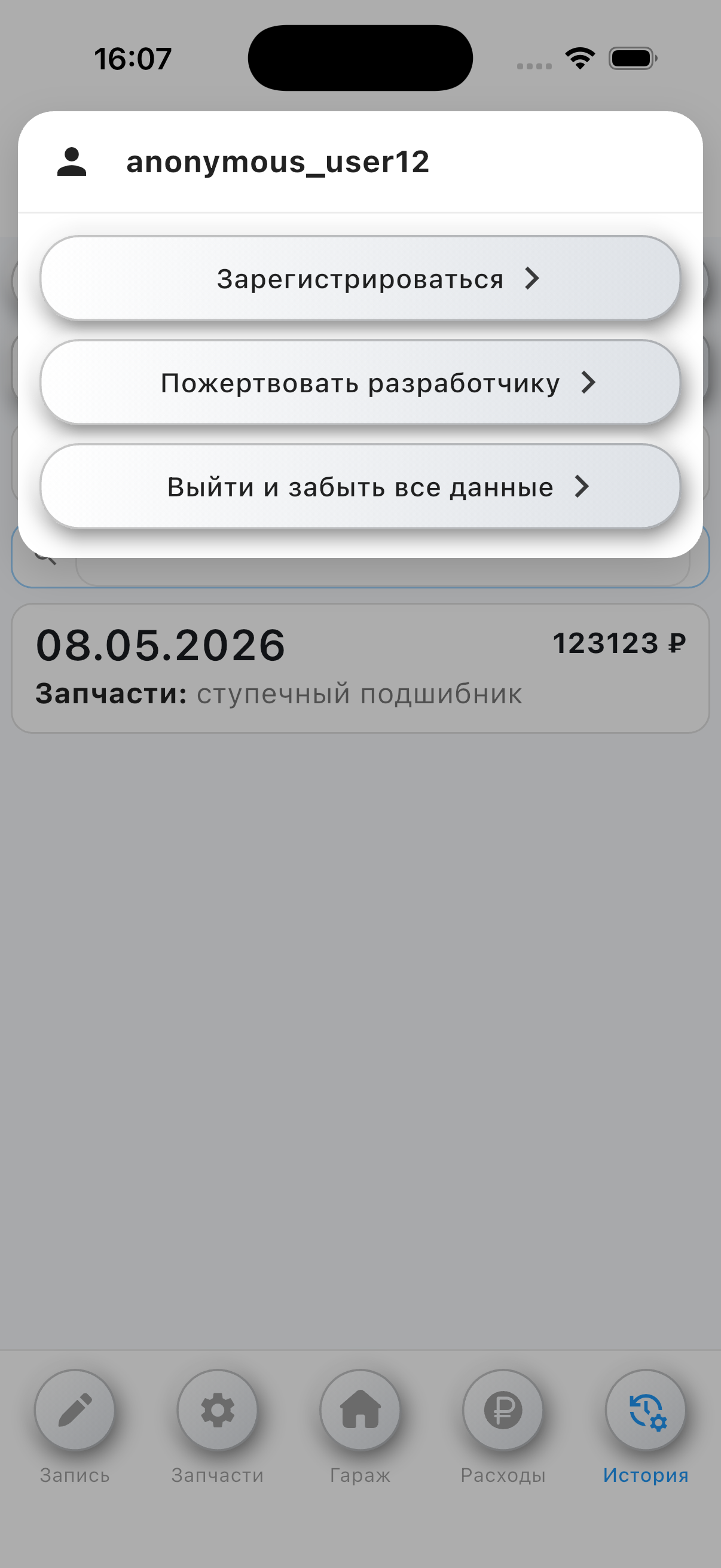 Скриншот Взгляд Сквозь 4