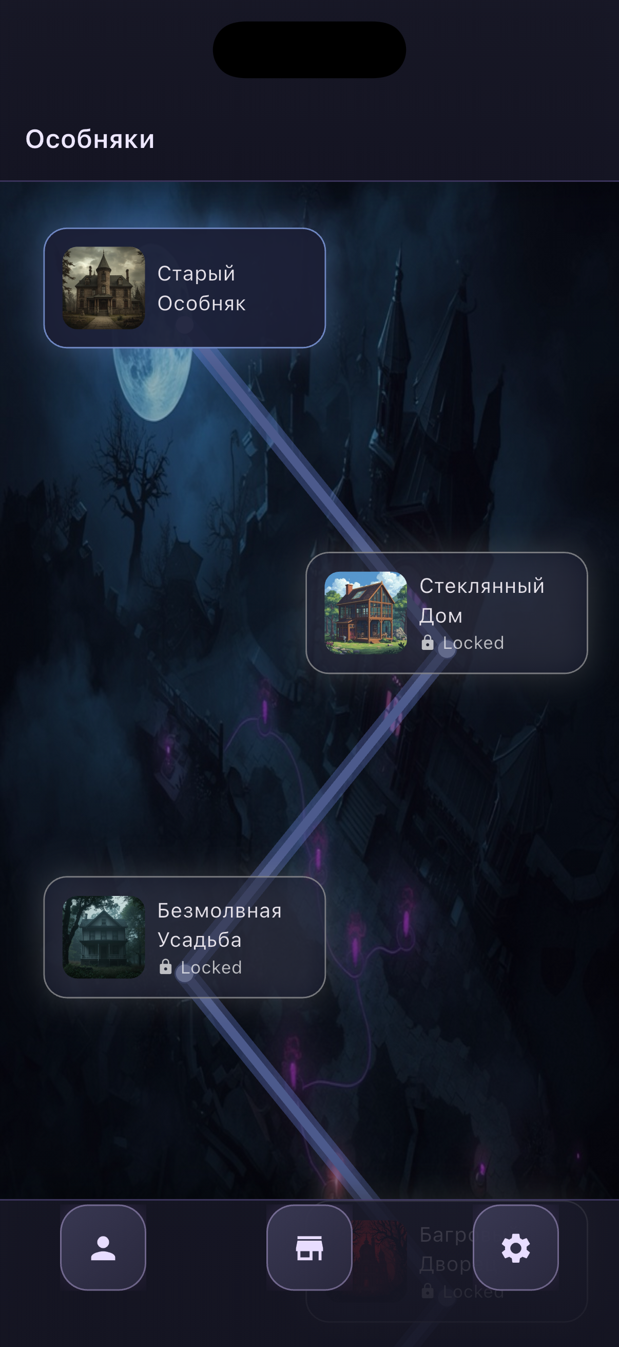 Скриншот Взгляд Сквозь 2